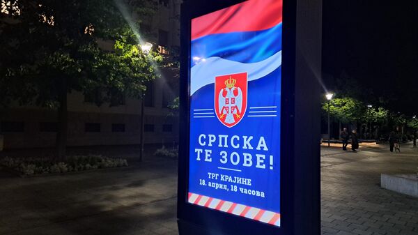 Bilbord Srpska te zove - Sputnik Srbija