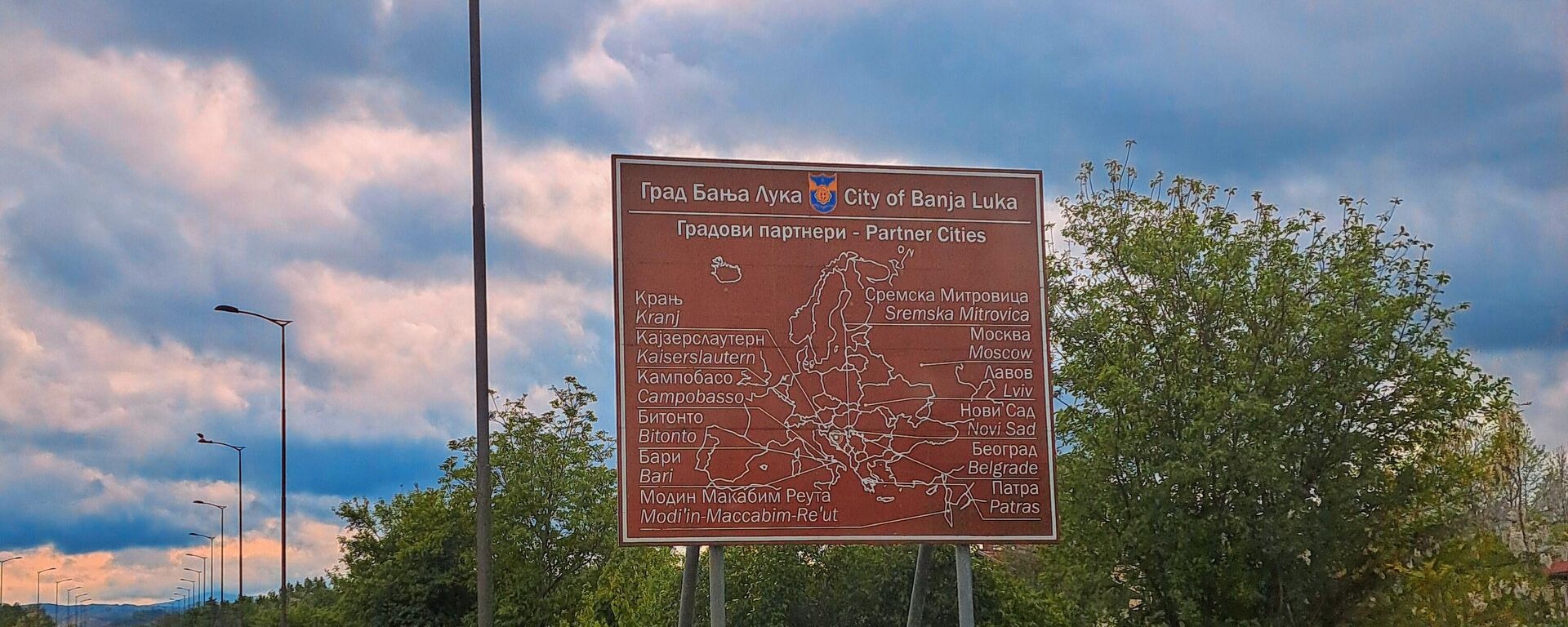 Табла на улазу у Бањалуку - Sputnik Србија, 1920, 12.07.2025