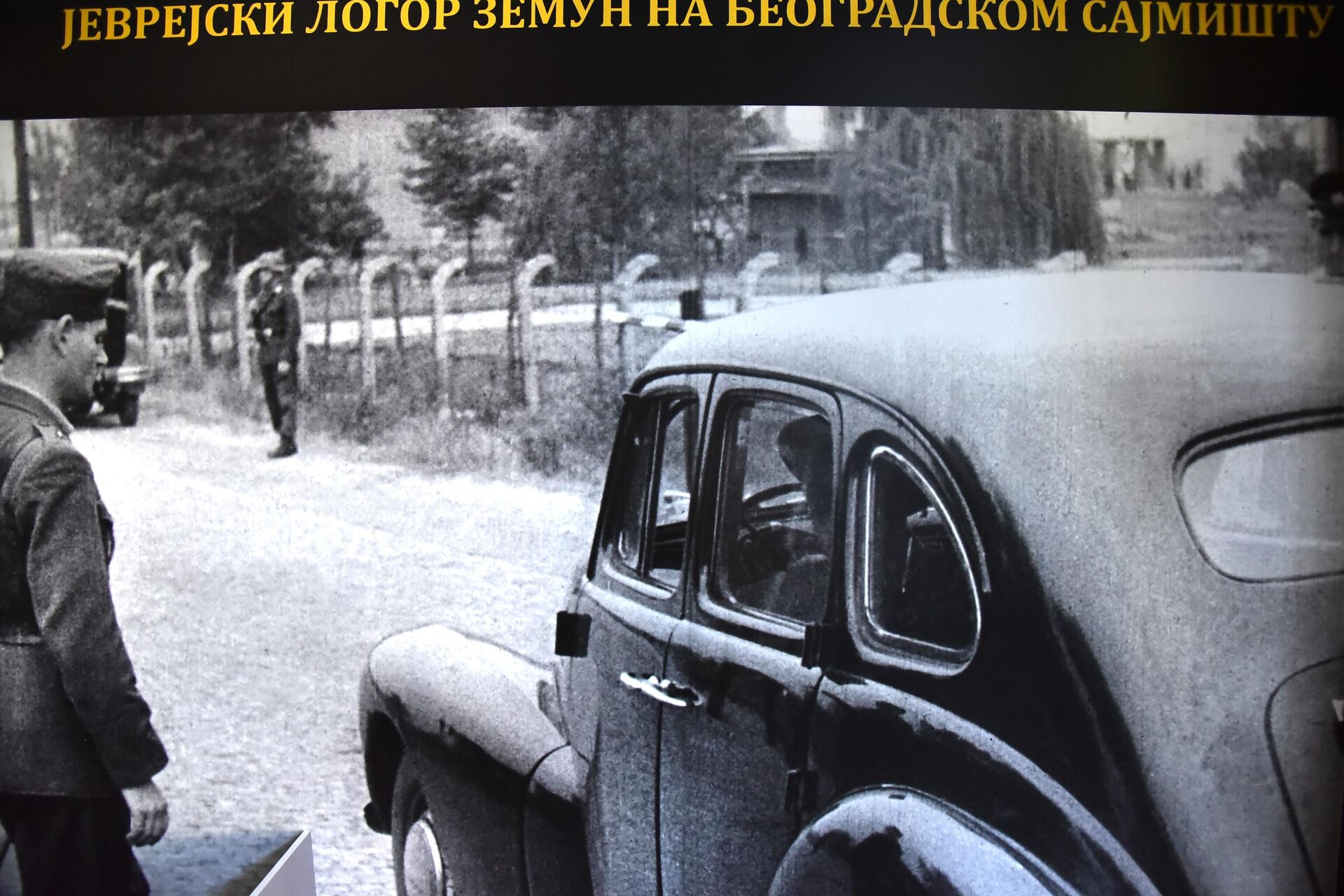 Komanda logora je bila u sastavu nemačke policije (Gestapo), a pripadnici nemačke policije su i obezbeđivali logor. - Sputnik Srbija, 1920, 28.02.2025