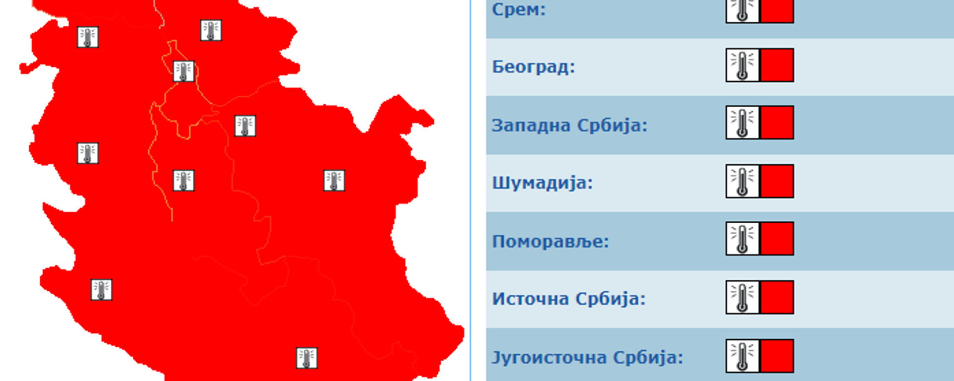 Метеоаларм - Sputnik Србија, 1920, 13.08.2024