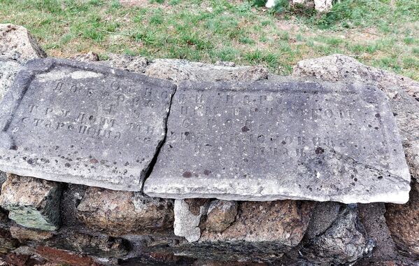 Једна од камених плоча  у унутрашњости тврђаве Маглич   - Sputnik Србија