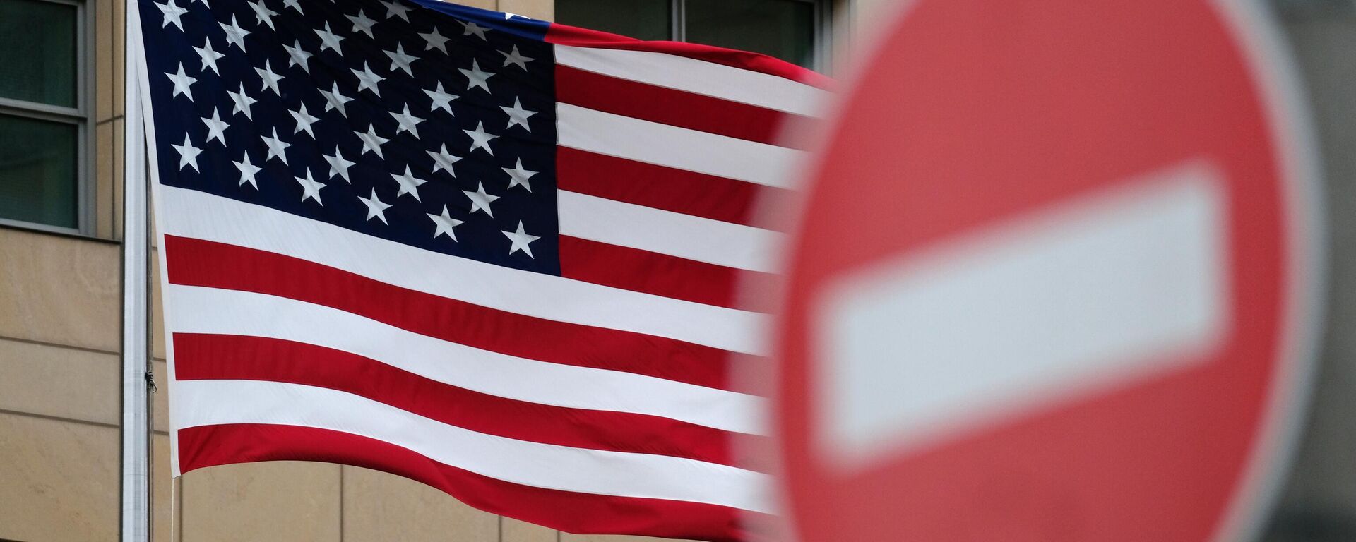 Америчка застава - Sputnik Србија, 1920, 13.07.2025