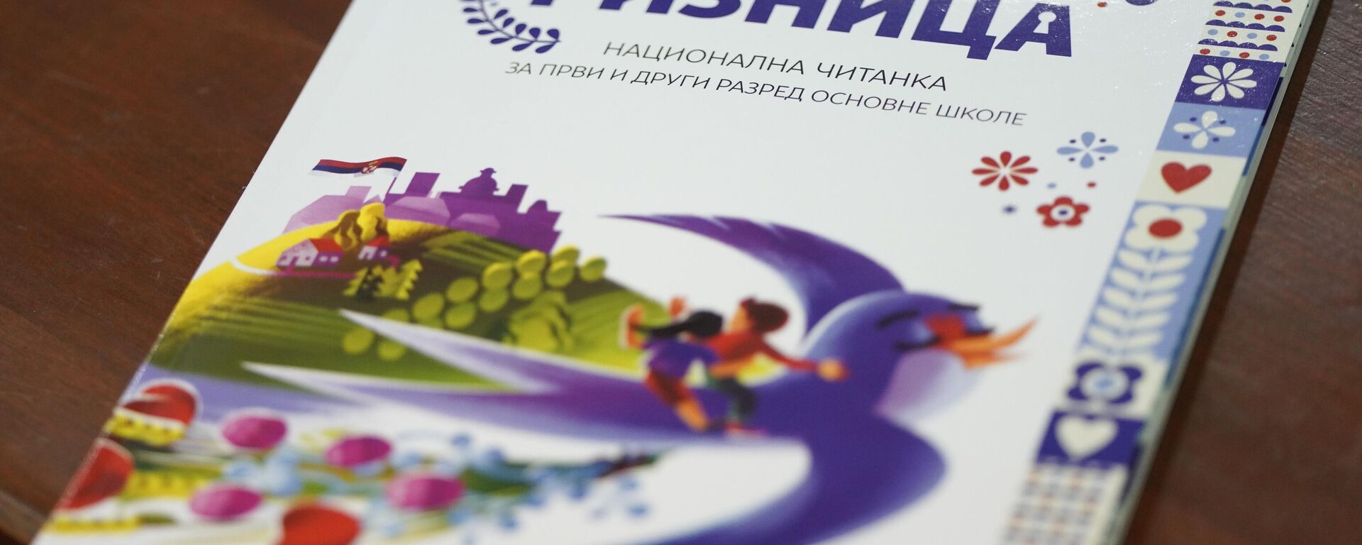 Национална читанка - Sputnik Србија, 1920, 28.09.2024