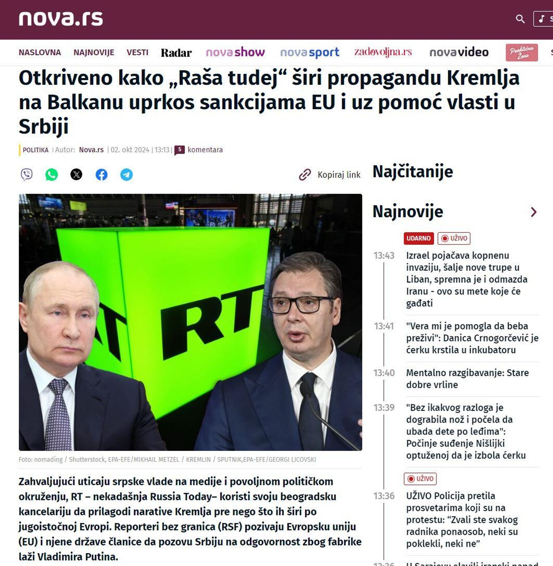 Вест на порталу Нова РС о руским медијима - Sputnik Србија, 1920, 02.10.2024