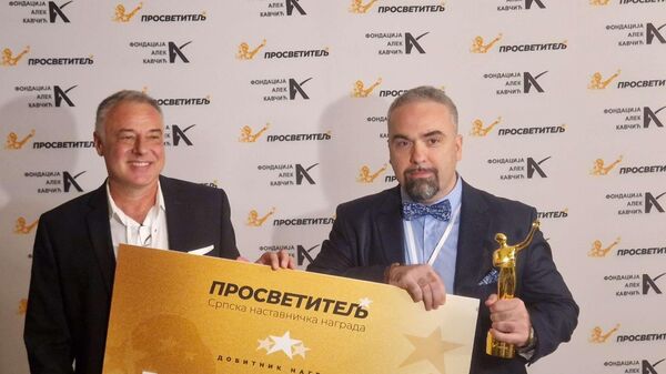 Aleksandar Kavčić i laureat Mladen Šljivović - Sputnik Srbija