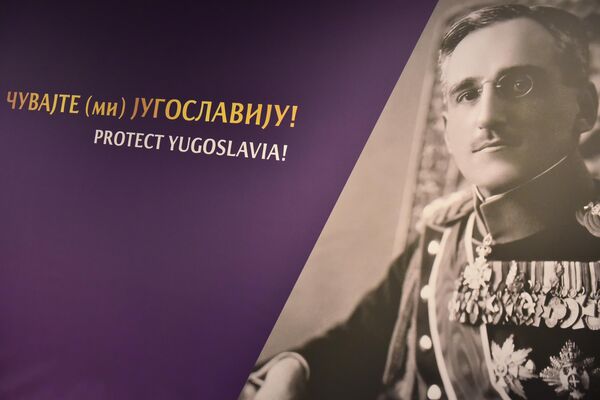Izložba „Čuvajte (mi) Jugoslaviju“ posvećena je  90. godišnjici ubistva kralja Aleksandra I Karađorđevića 9. oktobra 1934. godine u Marseju  prilikom njegove zvanične posete Francuskoj.  - Sputnik Srbija
