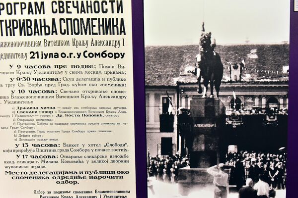 Spomenik Kralju Aleksandru Karađorđeviću u Somboru podignut je 1940. godine. Autor spomenika je vajar Antun Augustinčić. - Sputnik Srbija