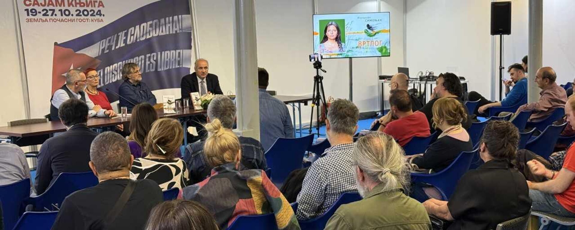 Представљање књиге Маргарите Симоњан на Међународном сајму књига у Београду - Sputnik Србија, 1920, 26.10.2024