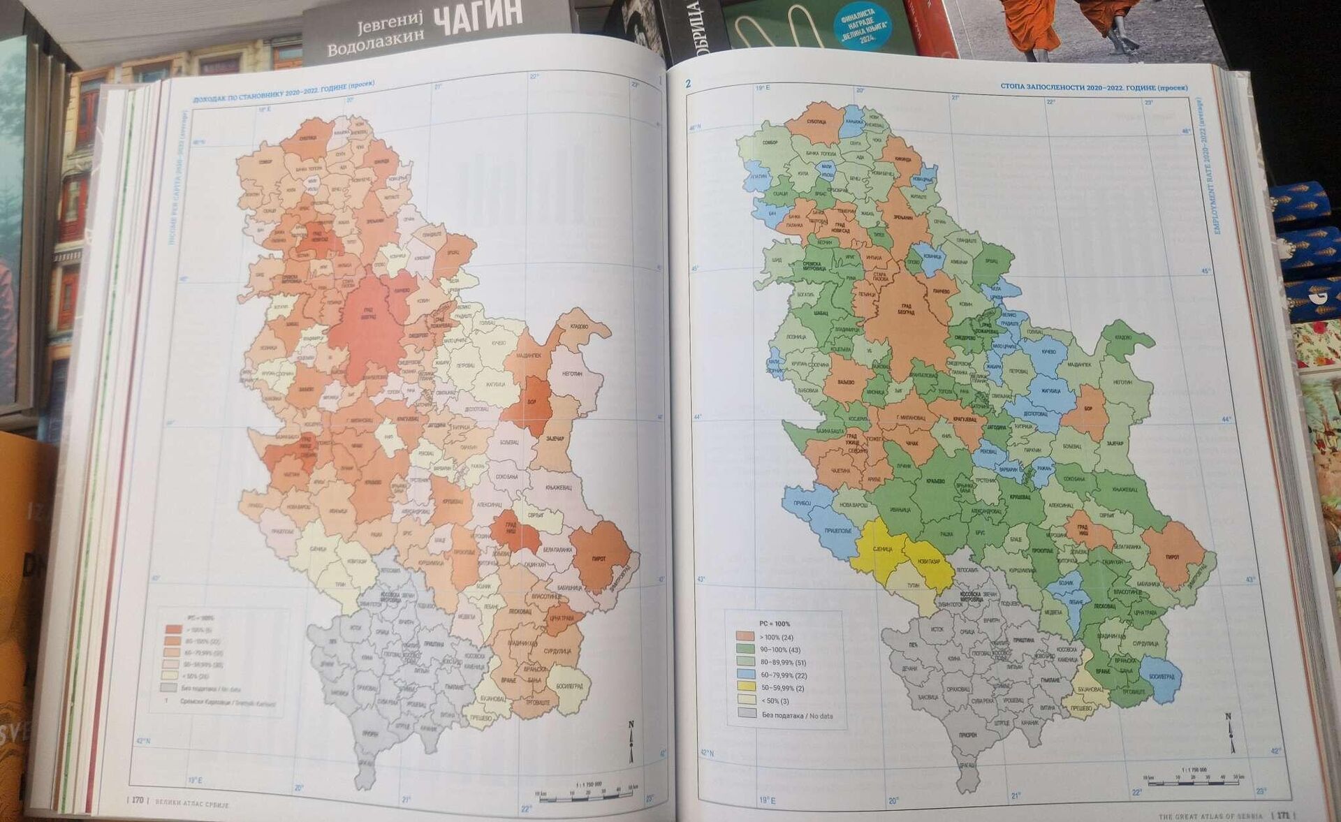 Knjiga sadrži više od trideset topografskih i pedeset tematskih karata, preko dvadeset planova gradova - Sputnik Srbija, 1920, 30.11.2024