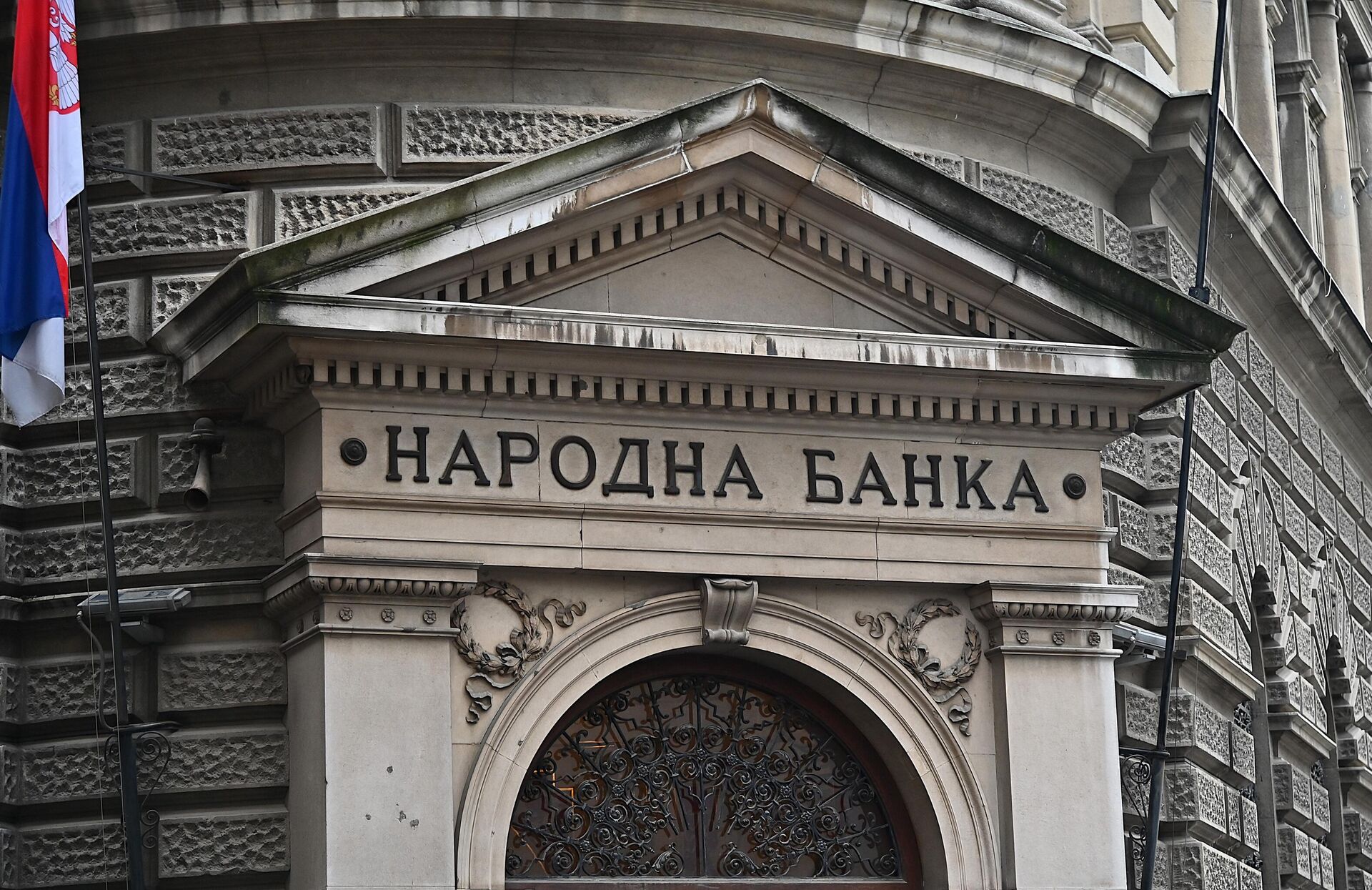 Народна банка Србије Народна банка Србије - Sputnik Србија, 1920, 01.08.2025
