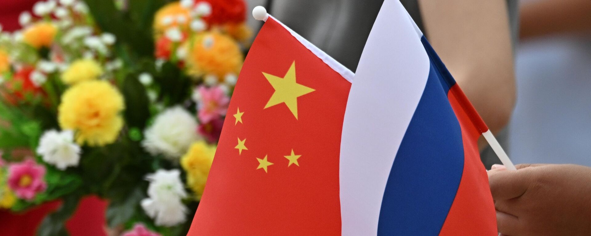 Заставе Русије и Кине Заставе Русије и Кине - Sputnik Србија, 1920, 02.04.2025