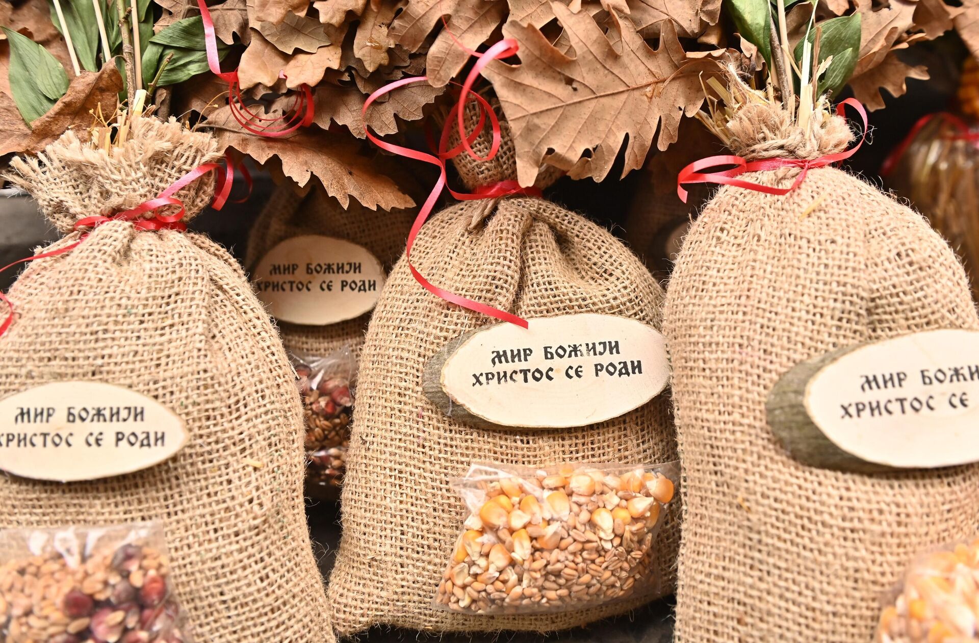 Božić - Sputnik Srbija, 1920, 05.01.2026