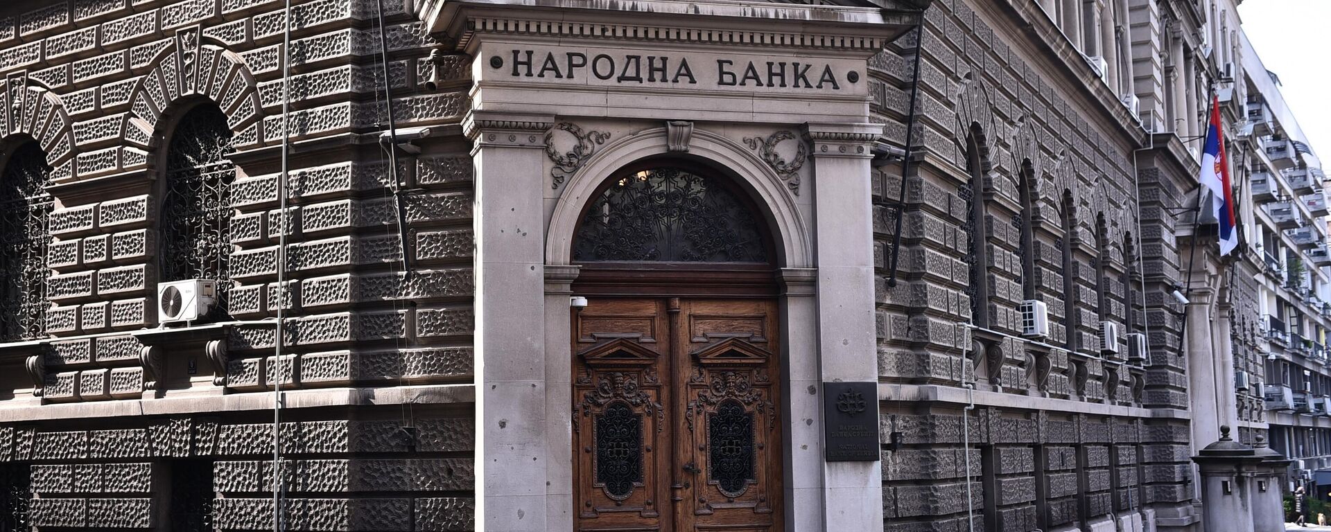 Зграда Народне банке Србије - Sputnik Србија, 1920, 25.11.2025