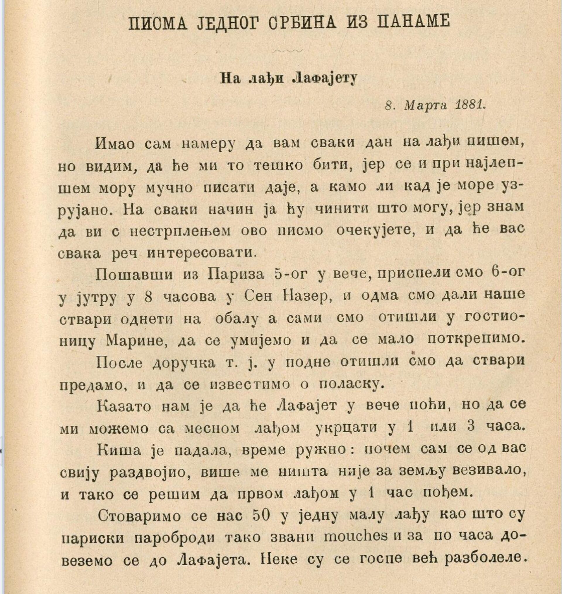 Pronađen dokaz da su Srbi učestvovali u gradnji Panamskog kanala - Sputnik Srbija, 1920, 21.01.2025