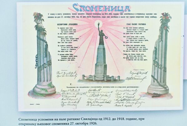 Архив Југославије баштини грађу насталу у оквиру државних органа некадашње Југославије, која се тиче целог простора те земље и свих њених грађана, због чега се у овој установи чува различита архивска грађа и о меморијалима Српске Краљевске војске и о меморијалима Аустроугарске војске, као и других савезничких и непријатељских војски. - Sputnik Србија