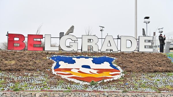 Natpis Beograd na Adi Ciganliji - Sputnik Srbija