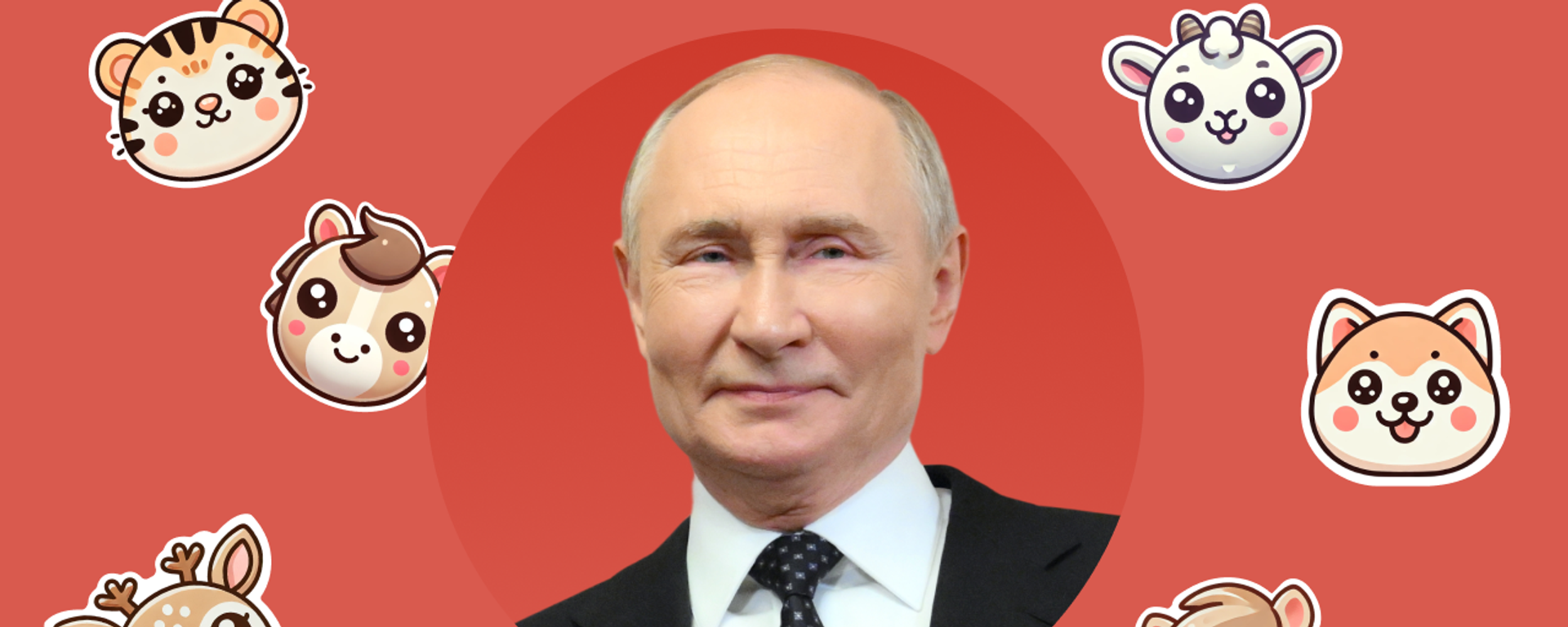 Председник Русије Владимир Путин ─ поклони заглушка - Sputnik Србија, 1920, 26.03.2025