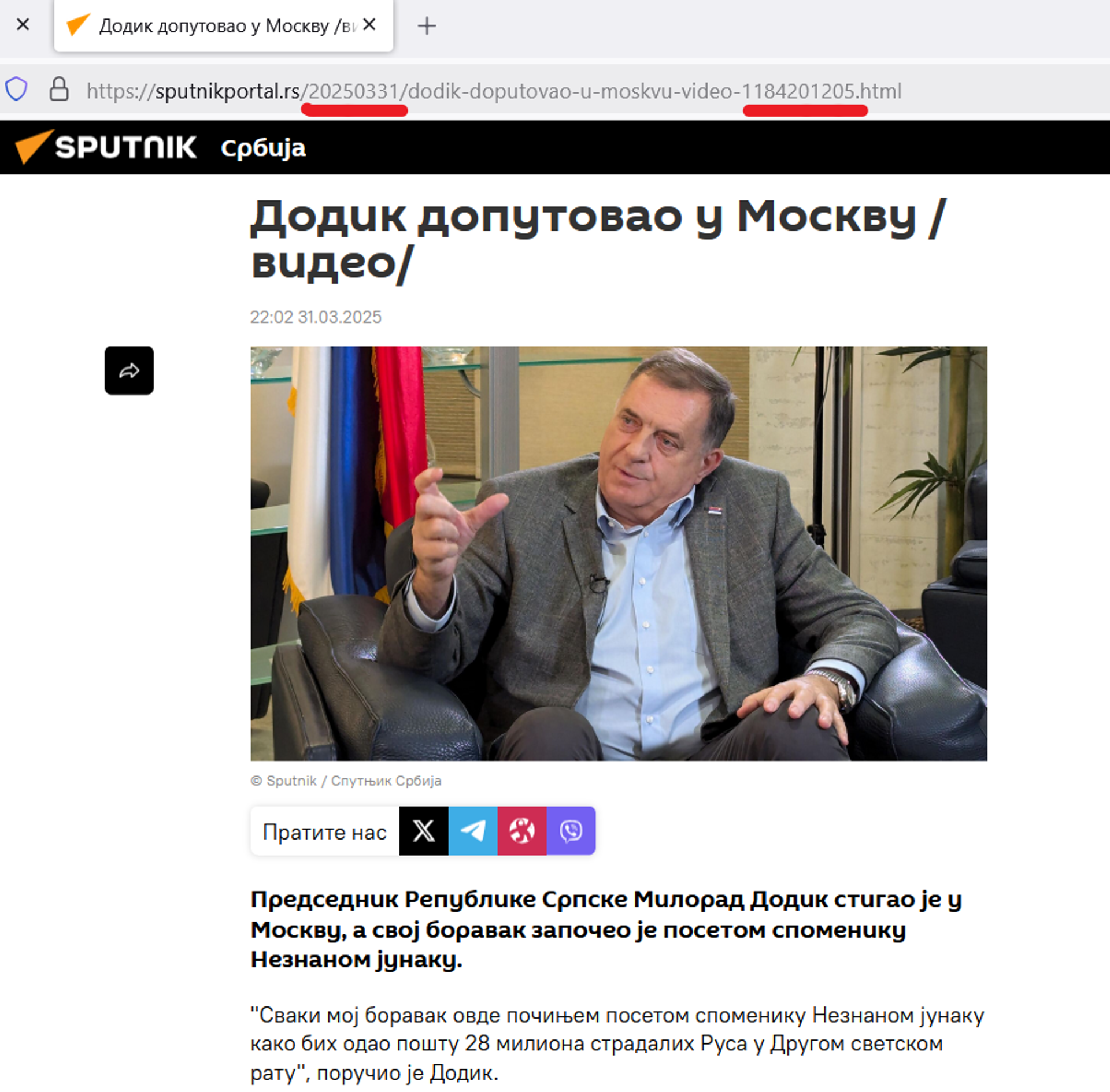 Вест на Спутњику - Sputnik Србија, 1920, 01.04.2025