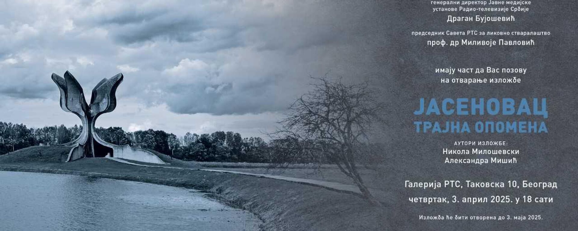 Изложба ,,Јасеновац - трајна опомена - Sputnik Србија, 1920, 02.04.2025