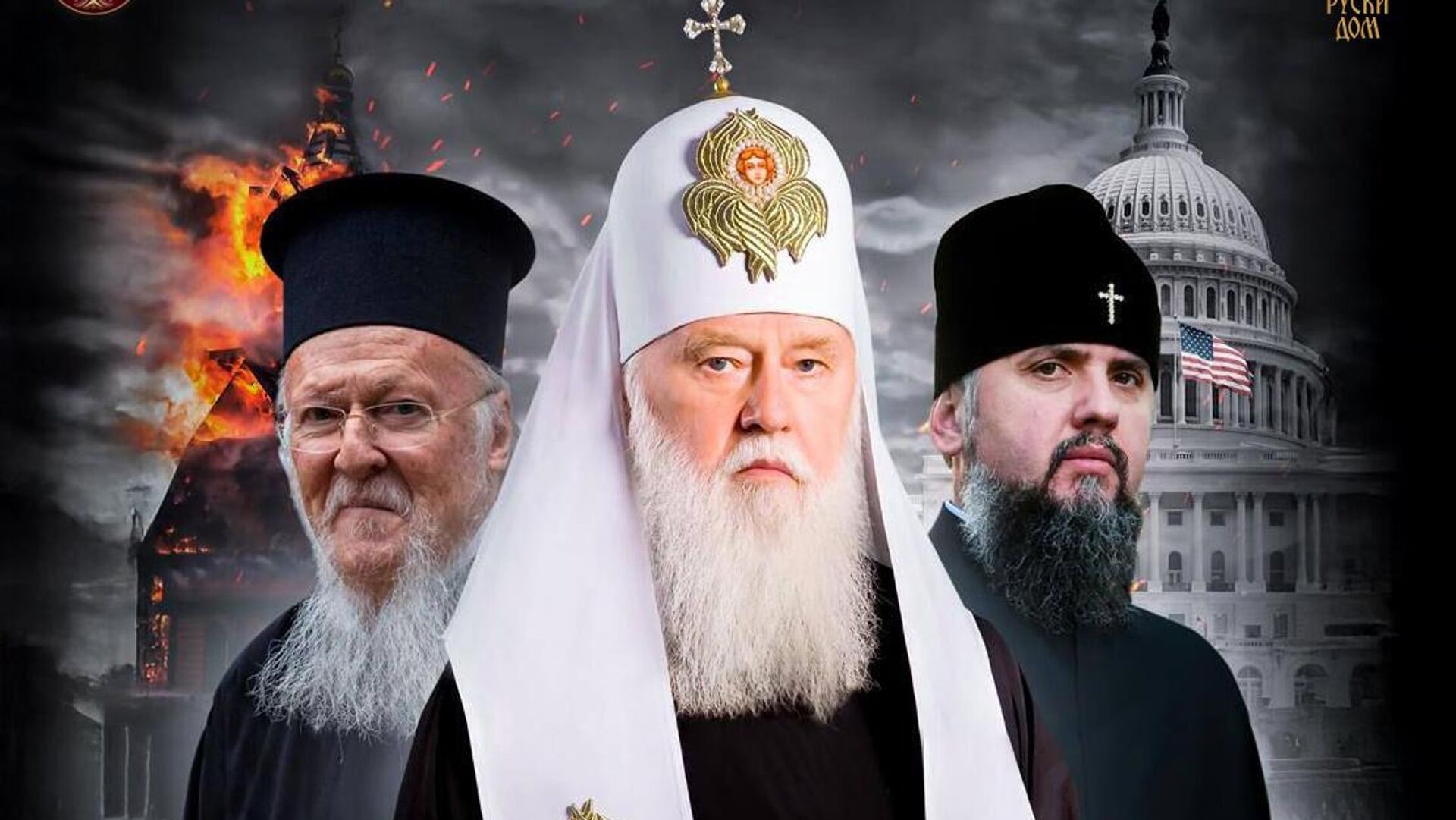 Плакат за филм У име раскола - Sputnik Србија, 1920, 04.04.2025