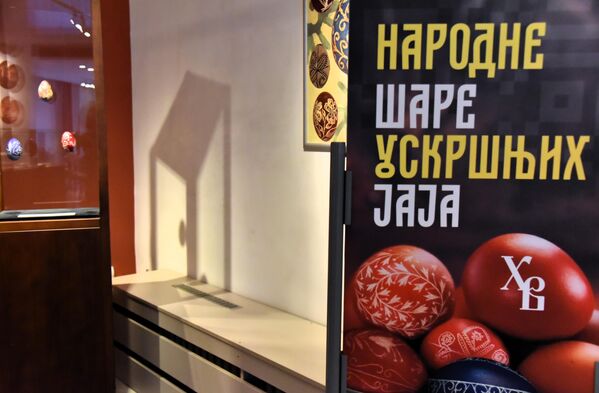Изложба "Народне шаре ускршњих јаја"  биће отворена до 23. априла - Sputnik Србија