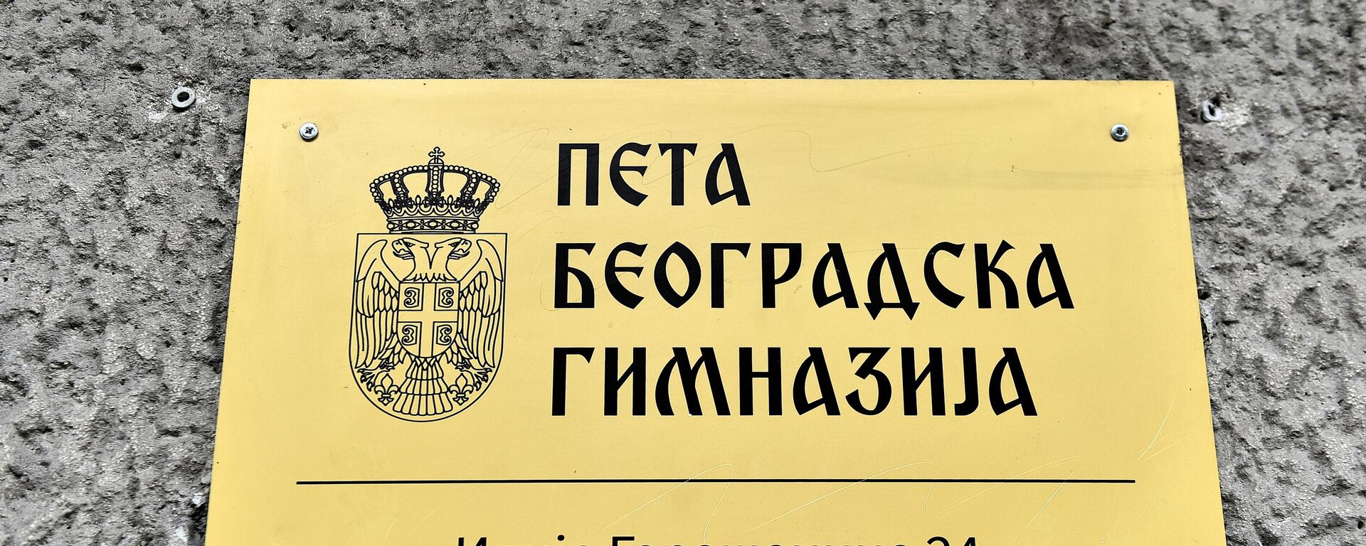 Peta beogradska gimnazija - Sputnik Srbija, 1920, 14.10.2025