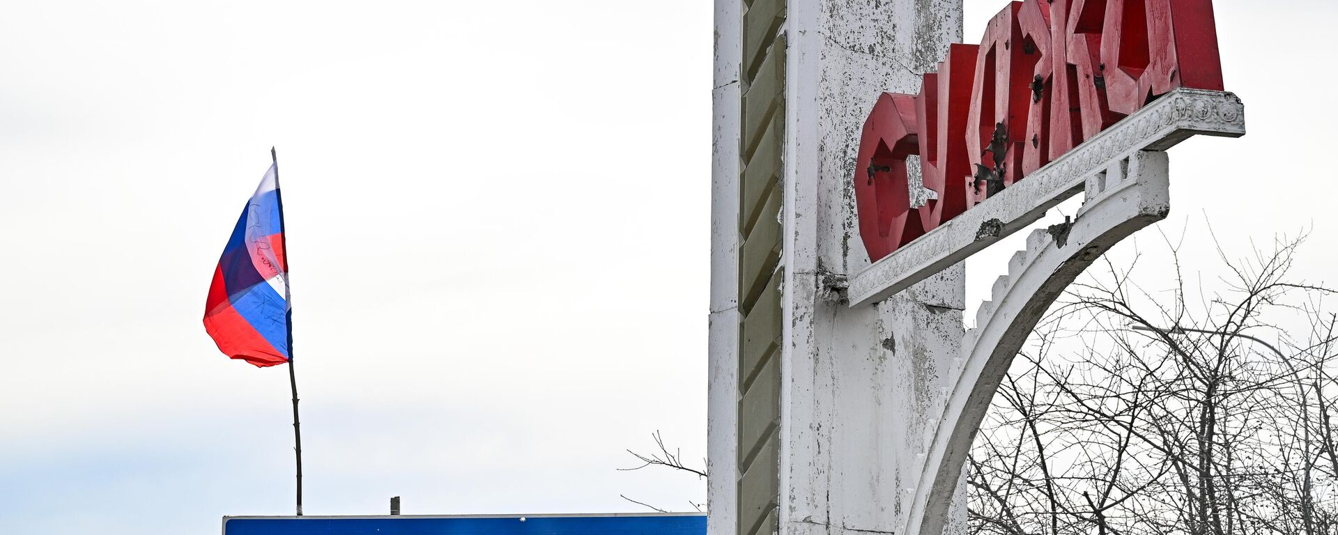 Ruska zastava u Sudži u Kurskoj oblasti Ruska zastava u Sudži u Kurskoj oblasti - Sputnik Srbija, 1920, 27.04.2025