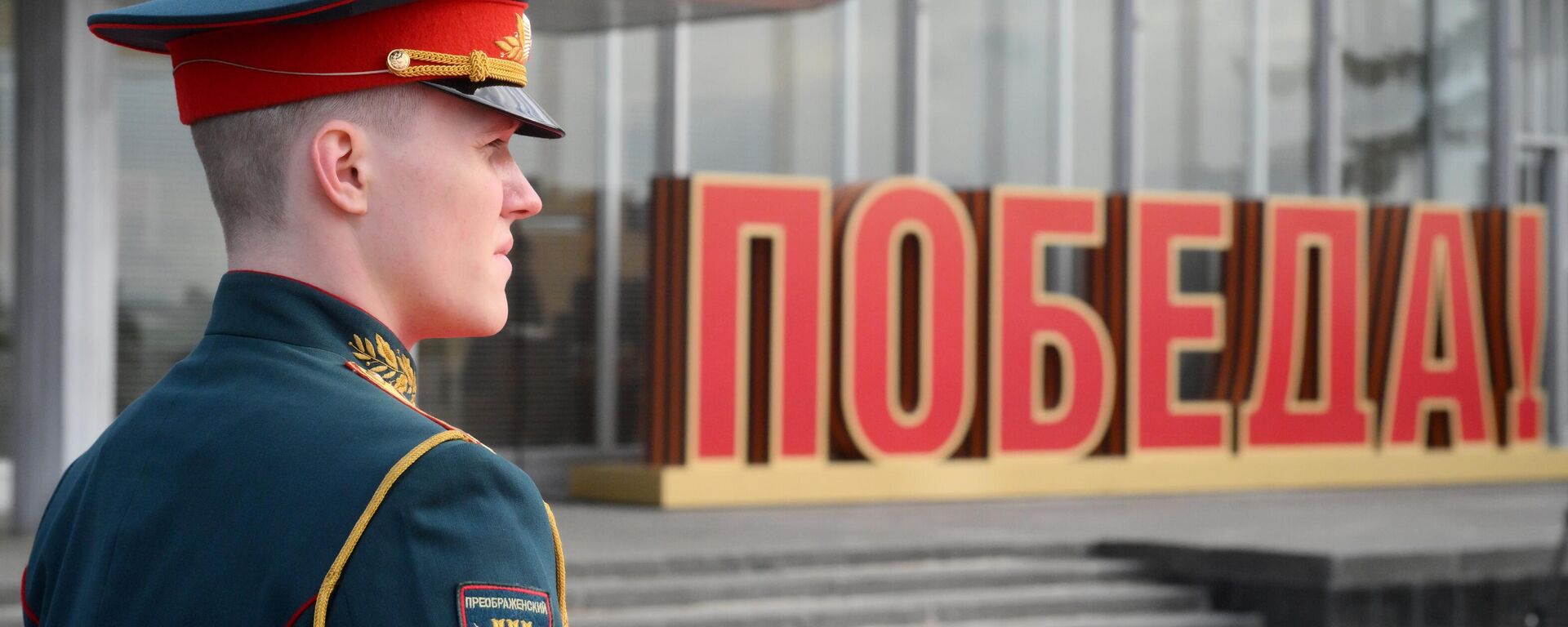 Ruski vojnik počasnog odreda na aerodromu tokom dočeka visokih gostiju u Moskvu - Sputnik Srbija, 1920, 10.05.2025