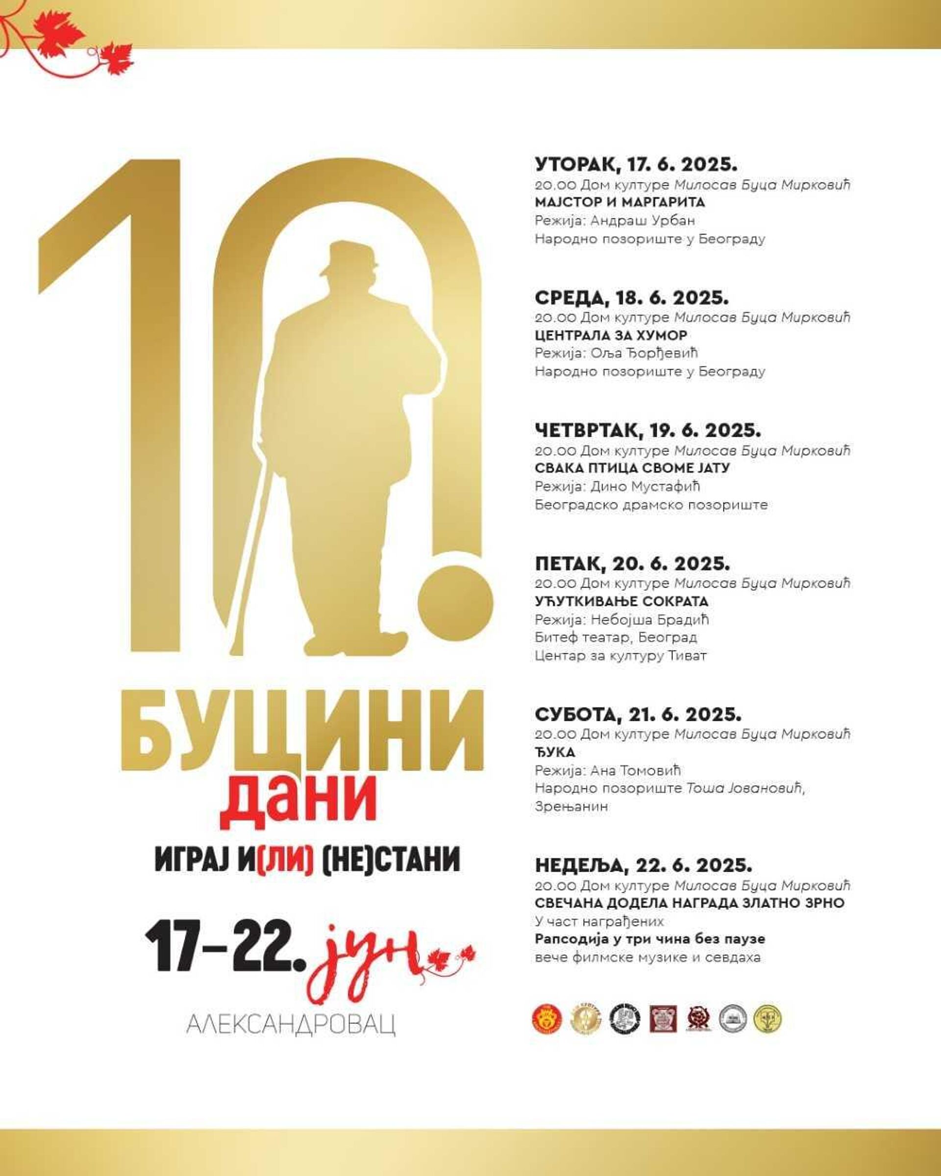 Буцини дани, репертоар - Sputnik Србија, 1920, 12.06.2025