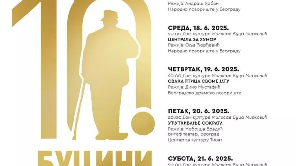 Буцини дани, репертоар - Sputnik Србија