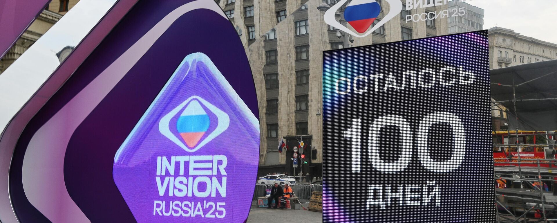 Intervizija - Sputnik Srbija, 1920, 19.09.2025