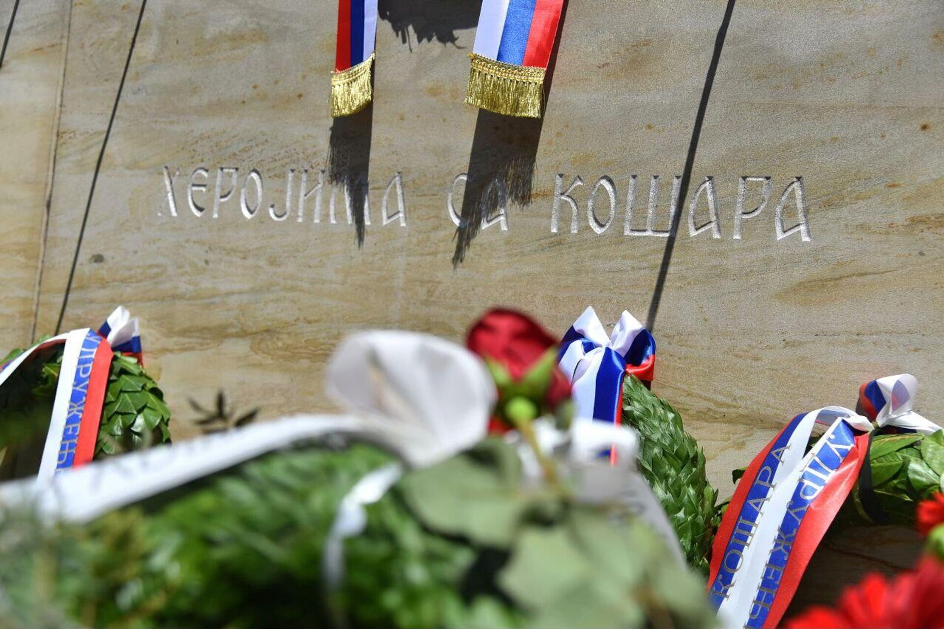 Споменик херојима са Кошара. - Sputnik Србија, 1920, 14.06.2025