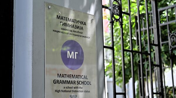 Matematička gimnazija u Beogradu  - Sputnik Srbija