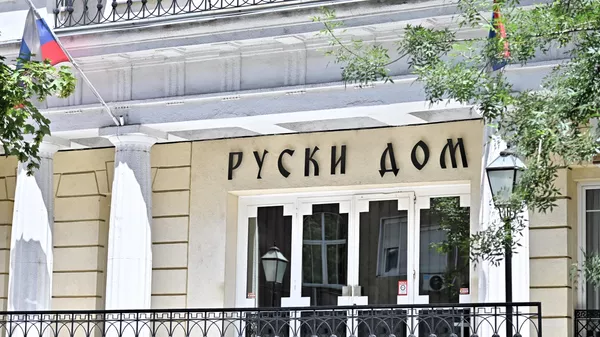 Руски дом - Sputnik Србија