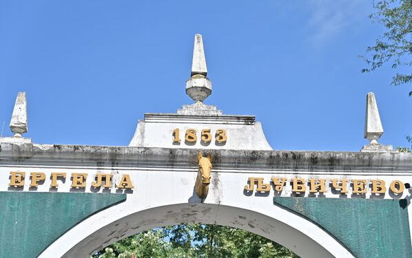 Решењем од 20. маја 1866. године тадашњи министар финансија Коста Цукић, по одобрењу кнеза Михајла мења назив државног добра Морава, и од тада се званично назива "Љубичево" - Sputnik Србија