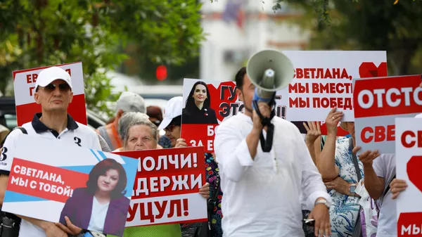 Протест због пресуде Евгенији Гуцул - Sputnik Србија