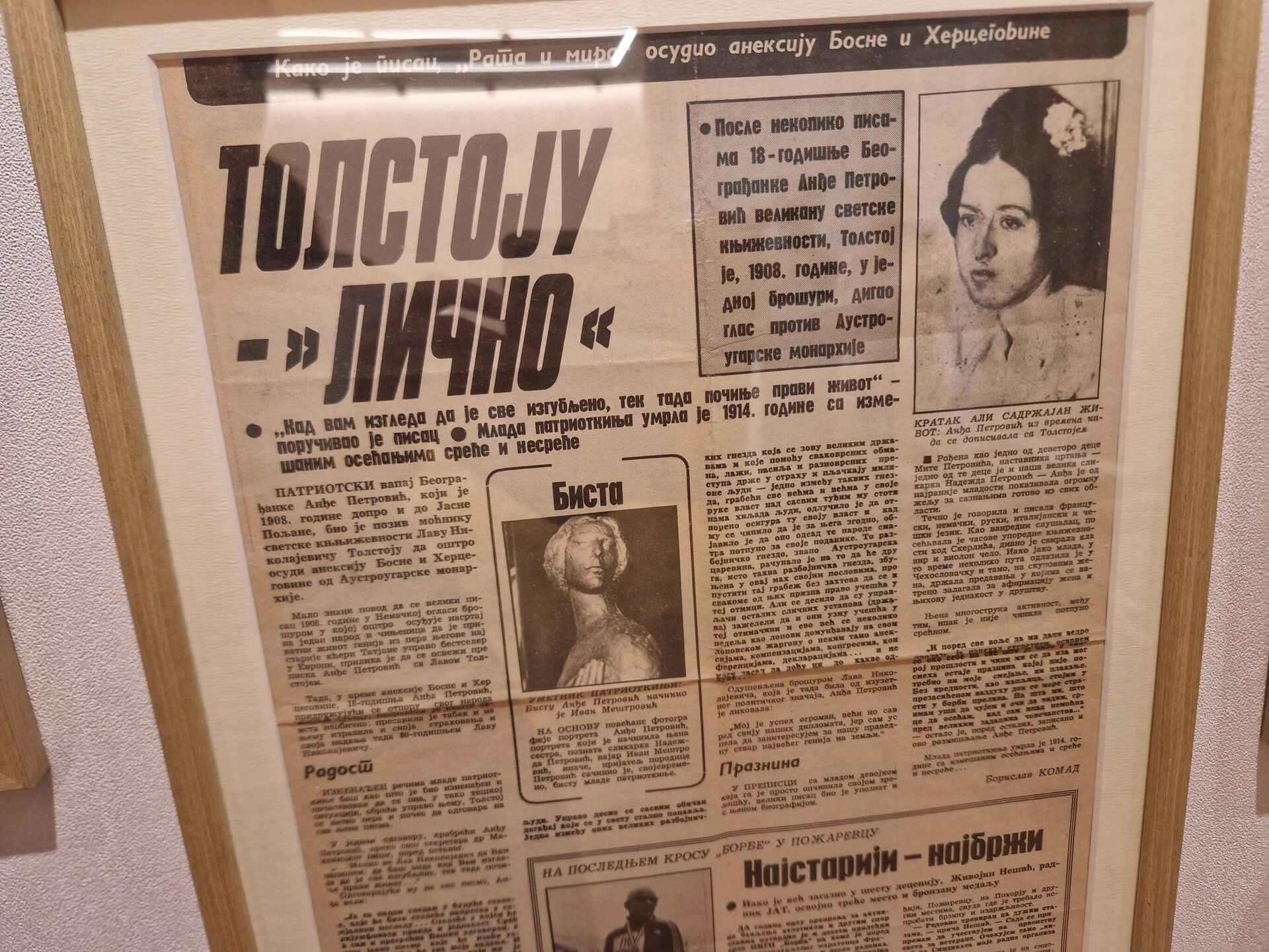Анђа Петровић је 1908. писала Лаву Толстоју, замолила да се заузме за заштиту Срба због анексије Босне и Херцеговине. Одговорио је - Sputnik Србија, 1920, 08.08.2025