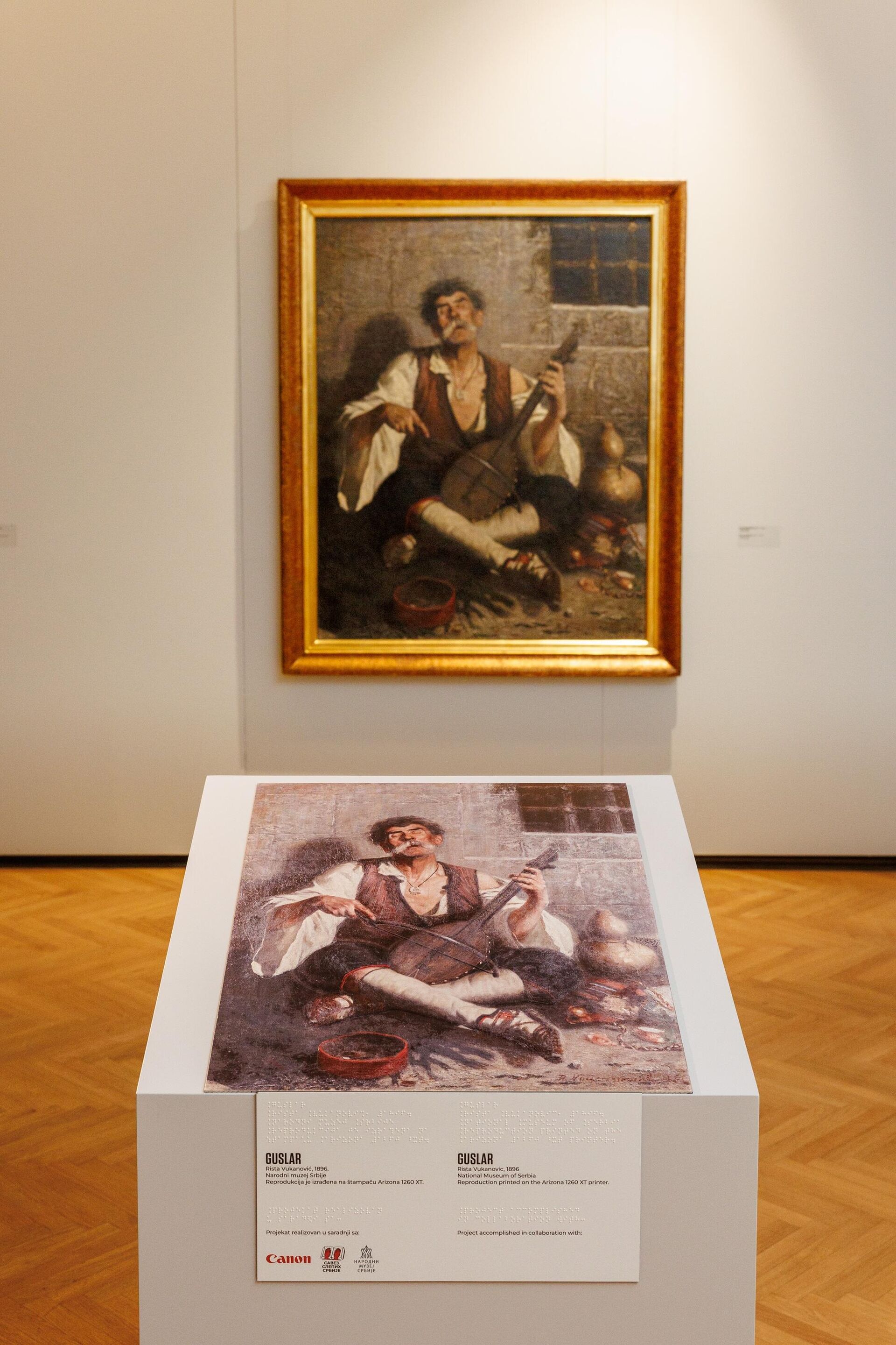 Рељефна репродукција слике Гуслар у Народном музеју Србије - Sputnik Србија, 1920, 13.08.2025