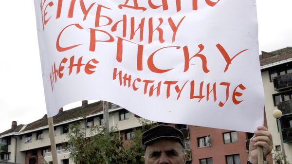 Република Српска - Sputnik Србија