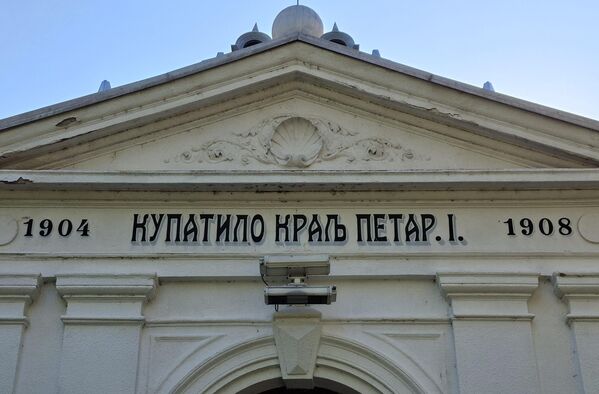 Градња купатила (финансирана из државне касе) започета је 1904. године на иницијативу краља Петра I Карађорђевића и завршена 1908. Од тада, више пута годишње, благотворним бањским третманима препустио и сам краљ лечећи бољке које су га годинама мучиле-реуму и костобољу.   - Sputnik Србија