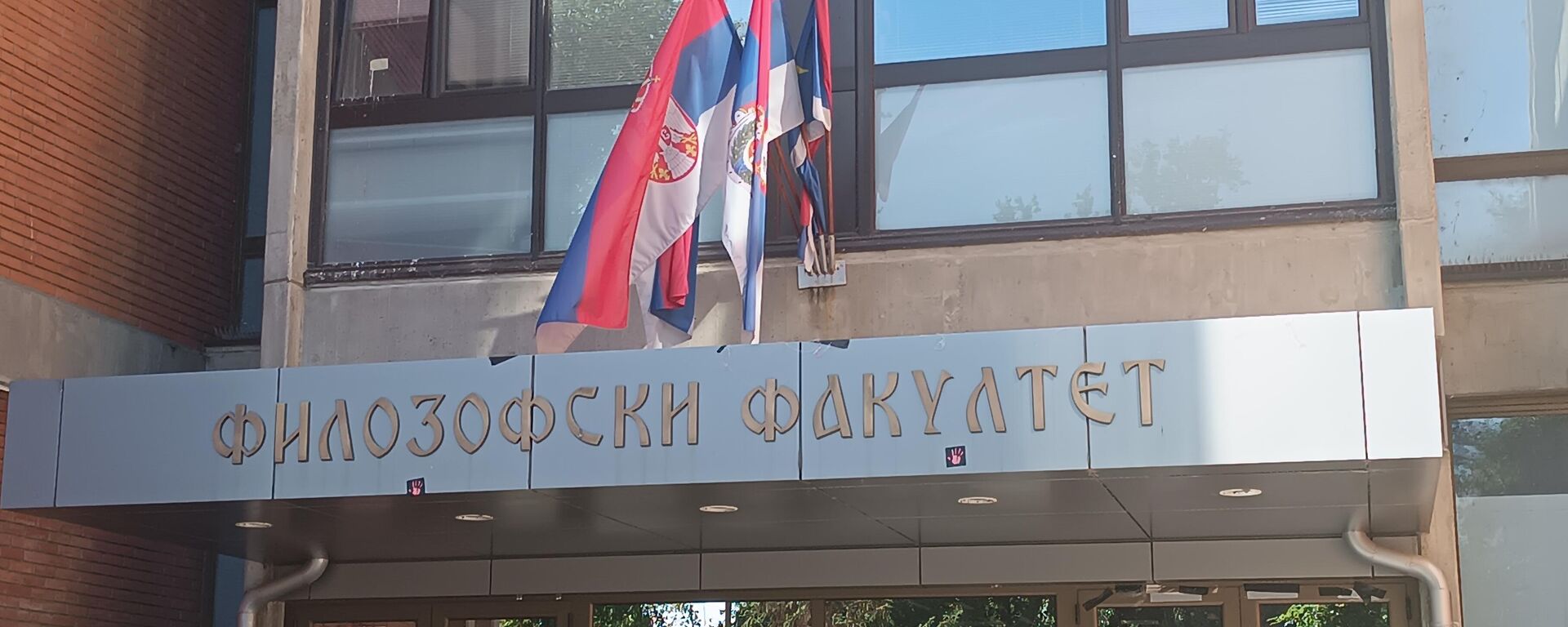 Филозофски факултет у Новом Саду - Sputnik Србија, 1920, 26.08.2025