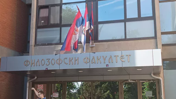 Филозофски факултет у Новом Саду - Sputnik Србија