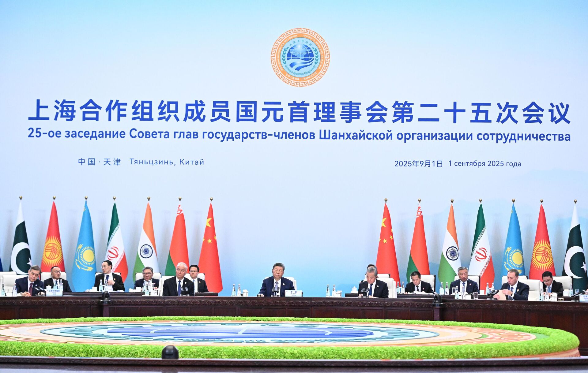 Самит ШОС -2025. Дан други - Sputnik Србија, 1920, 02.09.2025