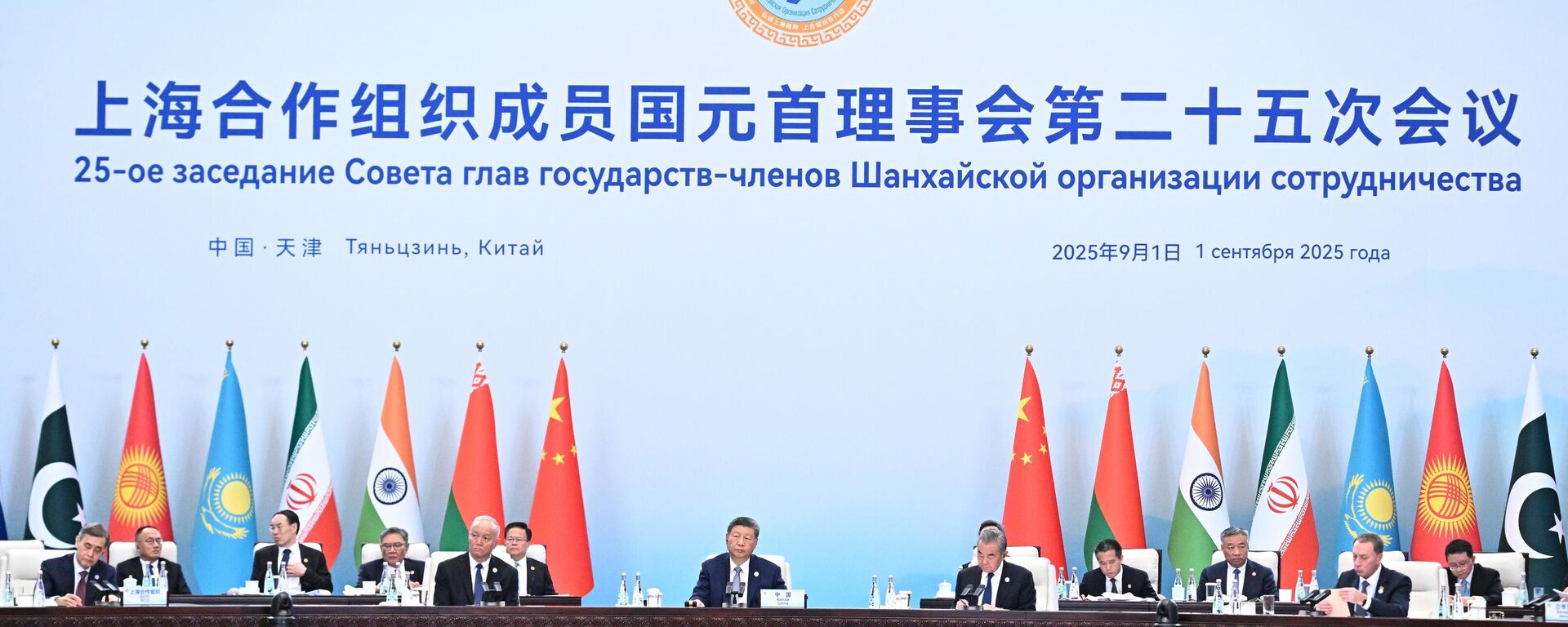 Samit ŠOS -2025. Dan drugi Samit ŠOS -2025. Dan drugi - Sputnik Srbija, 1920, 01.09.2025