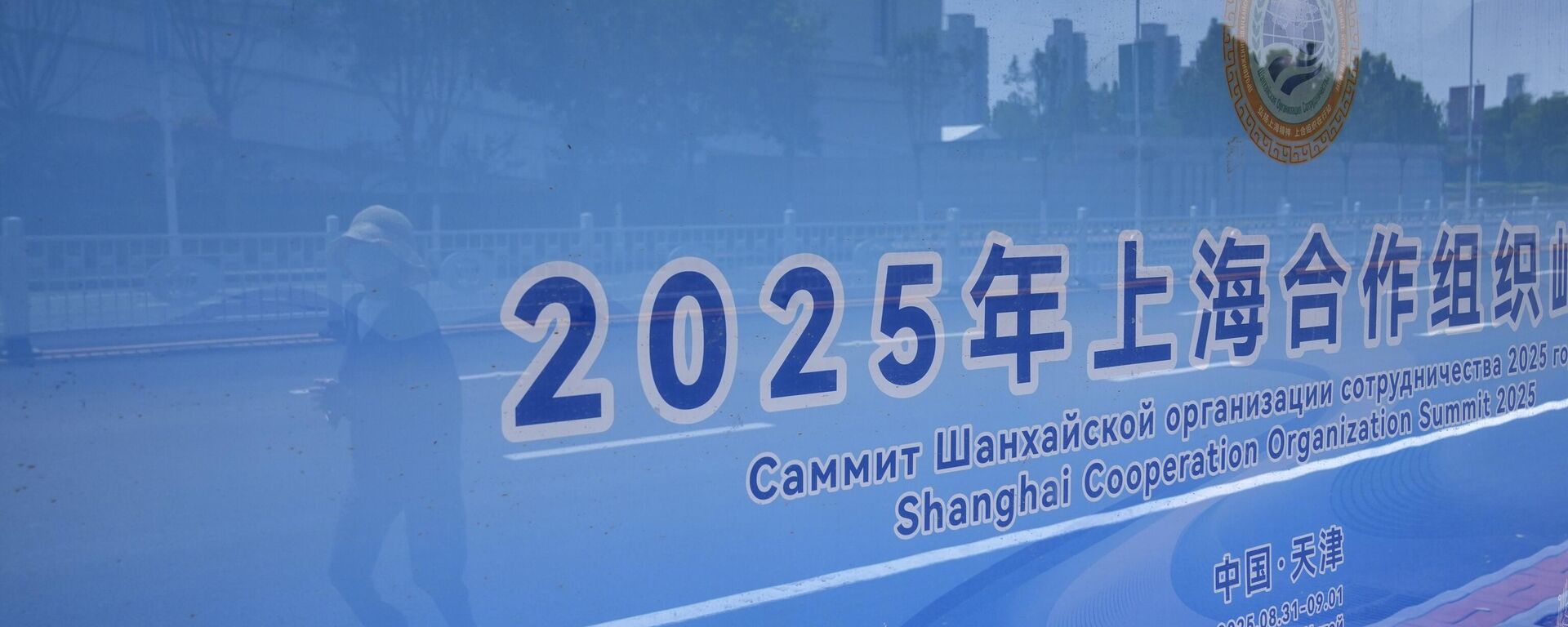 ŠOS - Sputnik Srbija, 1920, 01.09.2025