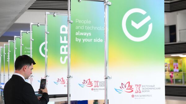 Сбербанка  - Sputnik Србија