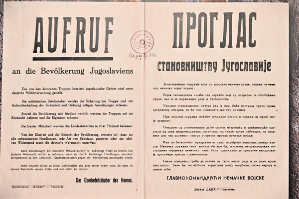 Izložba „Ratna slika Srbije u Drugom svetskom ratu, 1941—1945.“ - Sputnik Srbija