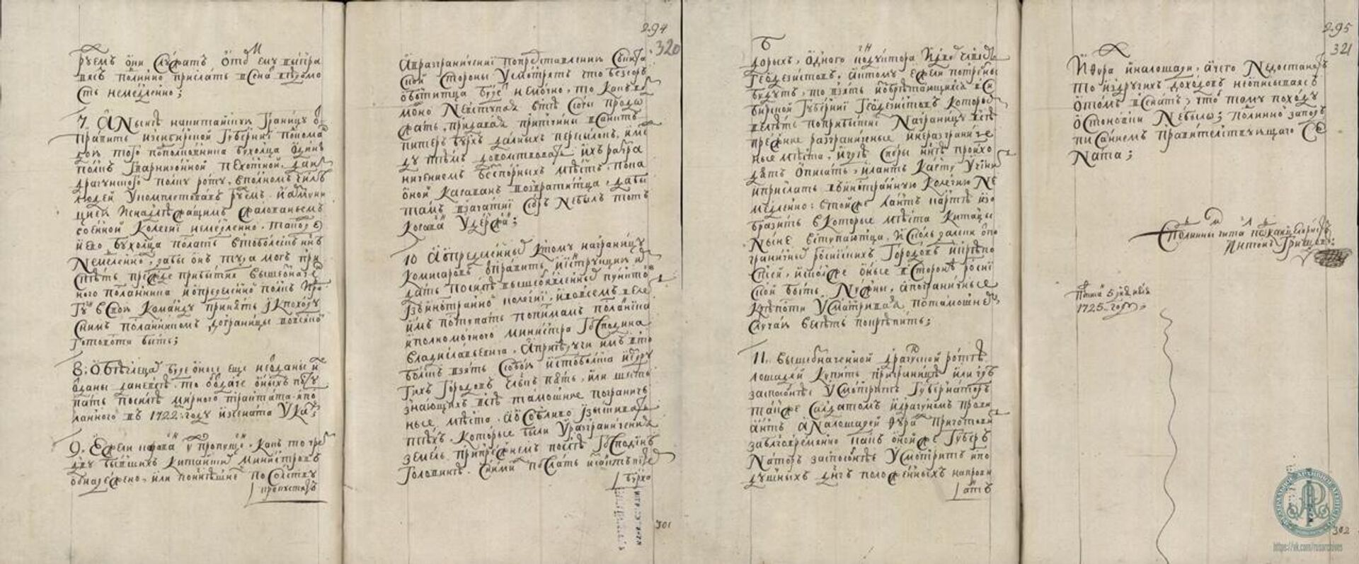  Извод из нацрта Уговора о разграничењу и трговини између Русије и Кине, 1727. - Sputnik Србија, 1920, 10.09.2025