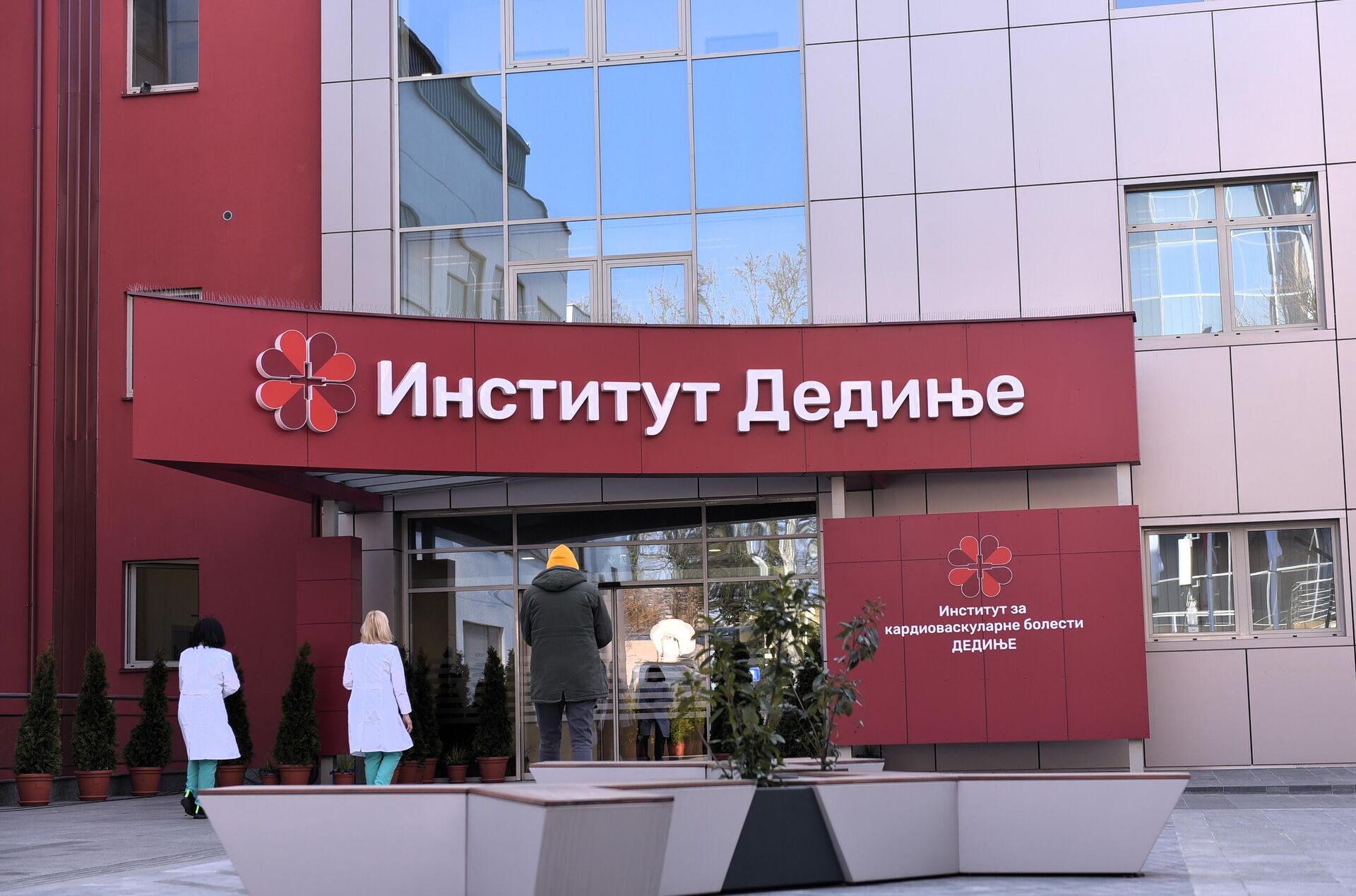  Institut Dedinje - Sputnik Srbija, 1920, 24.10.2025