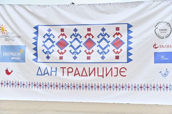 Главна манифестација одржана је на Калемегдану у оквиру програма "Београдско лето". - Sputnik Србија